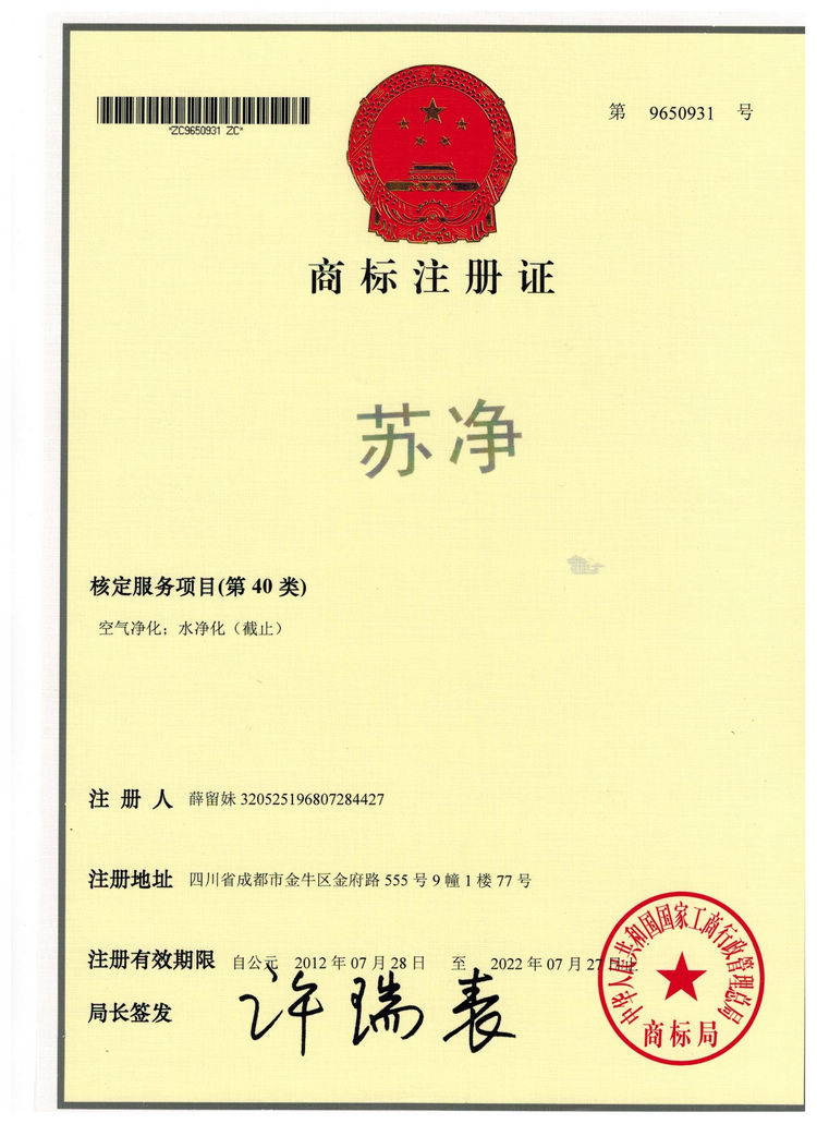 苏净商标注册�? /></div><p><br><a href='ZzDes_18.shtml'>苏净商标注册�?/a></p></li>

<li><div   id=